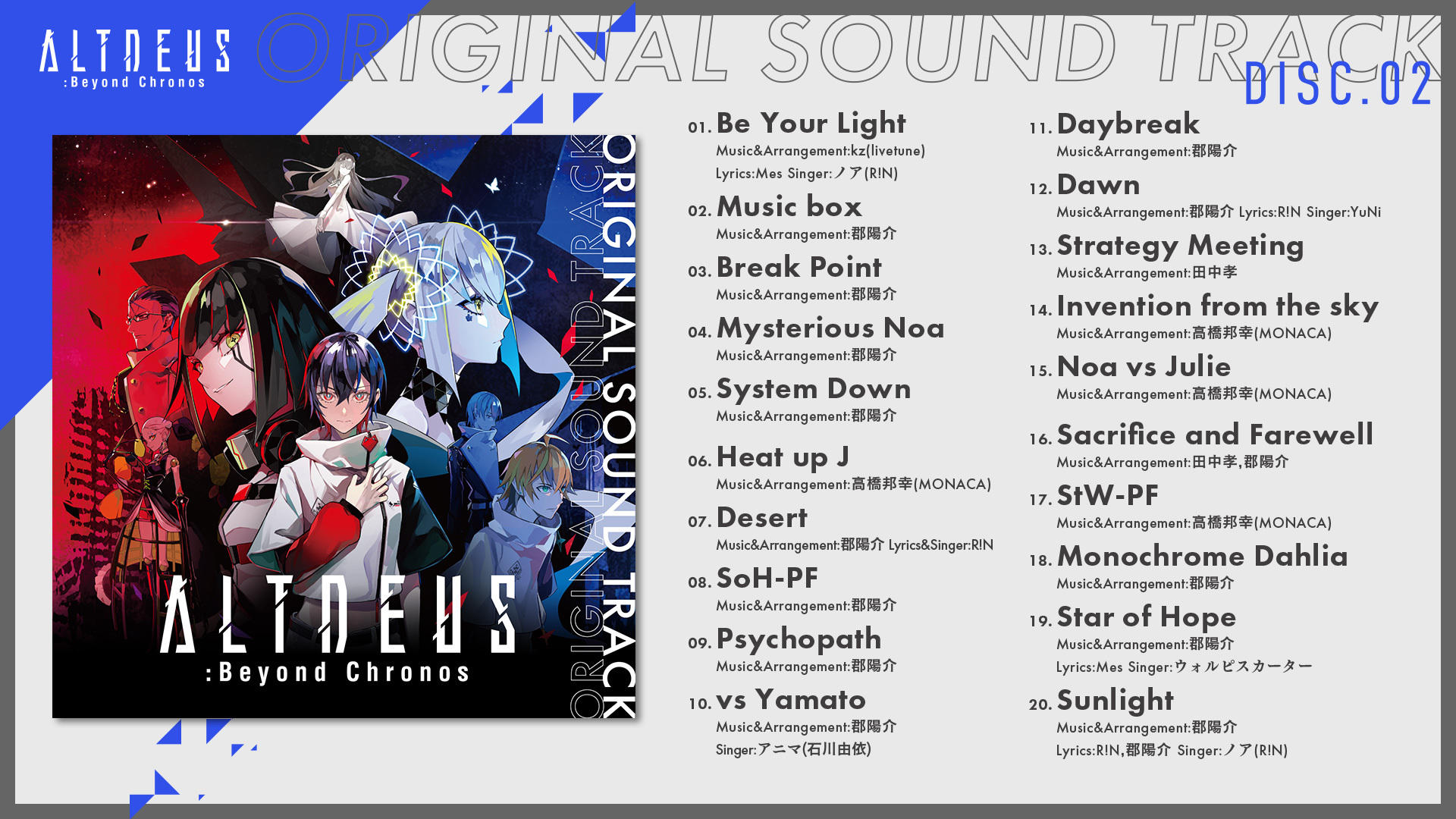 ALTDEUS: Beyond Chronos Sound Track